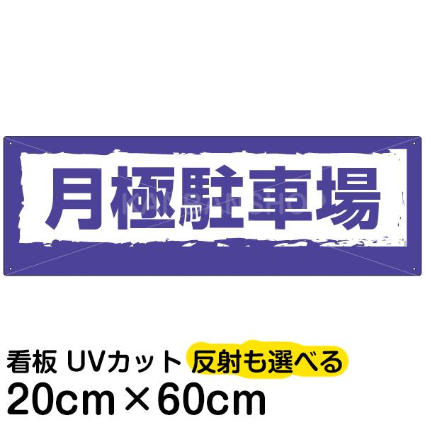 Ŕ ꖳ sY ēŔ ꖳ ɒԏ 20cm×60cm CXg fUC v[g