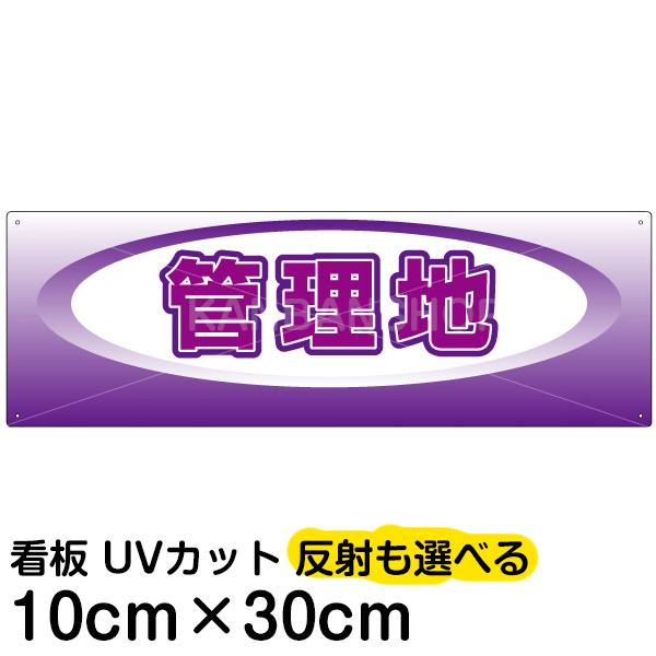 �Ŕ� �����ꖳ�� �s���Y �ē��Ŕ� �����ꖳ�� �Ǘ��n 10cm×30cm �C���X�g �f�U�C������ �v���[�g