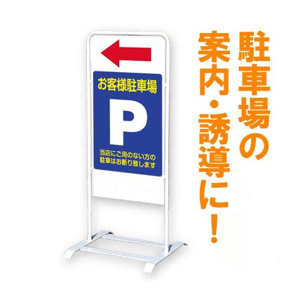立て看板 ベース式 スタンド看板 駐車場 1 名入れ代込 規格 デザイン入り 営業案内 店舗用 看板 Buyee Buyee 日本の通販商品 オークションの代理入札 代理購入