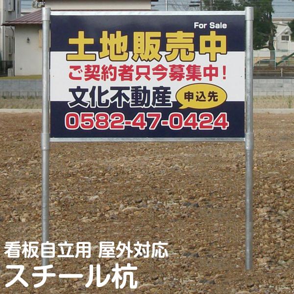 設置 取付用品 立て看板 支柱杭 組立キット Vu 30lsm 看板ショップ 通販 Yahoo ショッピング