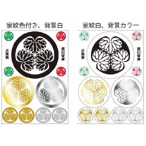 家紋ステッカーシール上杉謙信2 竹に二羽飛び雀他ａ４サイズの中に１１枚のシール Buyee 日本代购平台 产品购物网站大全 Buyee一站式代购