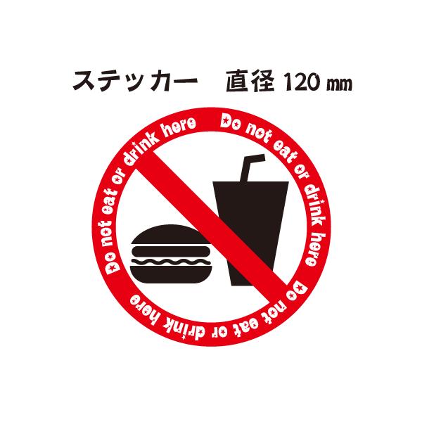 丸型 ステッカー シール 飲食禁止 英語 直径1ミリ Buyee Buyee 提供一站式最全面最專業現地yahoo Japan拍賣代bid代拍代購服務 Bot Online