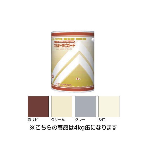 エスケー化研 1液弱溶剤 エスケー化研株式会社 マイルドサビガード 4kg マイルドサビガード赤さび色