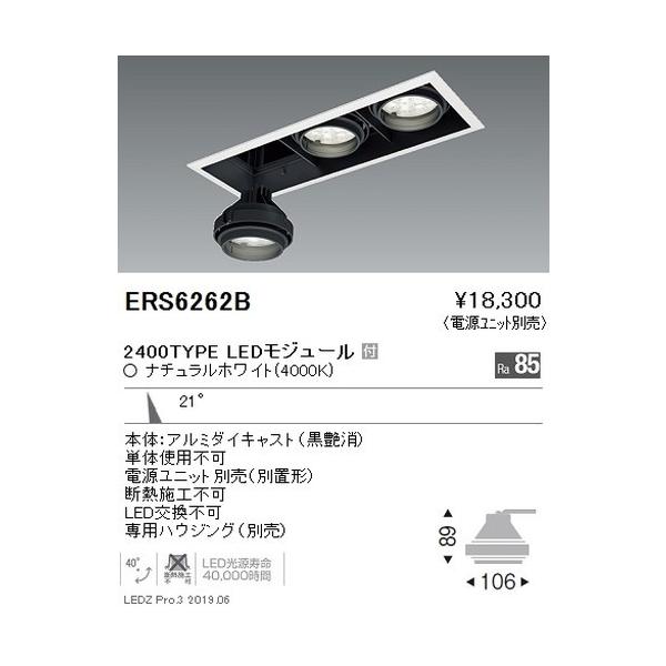 ムービングジャイロ灯体ユニット Ｒ１６００タイプ ４０００Ｋ 黒 ランプ付・電源・ハウジング別売 ERS6268B 楽天市場】【返品可 保証有】 ムービングジャイロ灯体ユニット