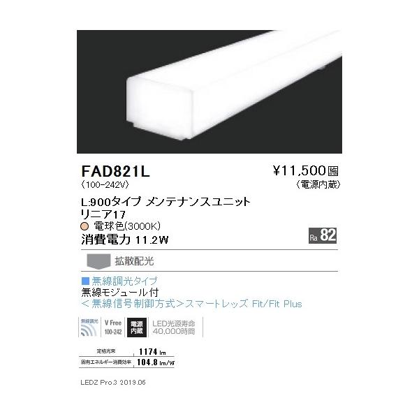 遠藤照明/間接照明 株式会社 遠藤照明