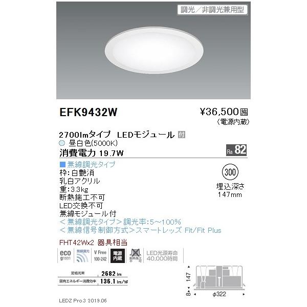 遠藤照明 施設照明 Ledサークルベースライト 300シリーズ 電源内蔵 2700lmタイプ 埋込