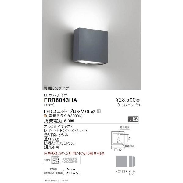遠藤照明 アウトドアライト ブラケット □125mm 両側配光タイプ 遠藤照明 アウトドアライト ブラケット □125mm 両側配光タイプ