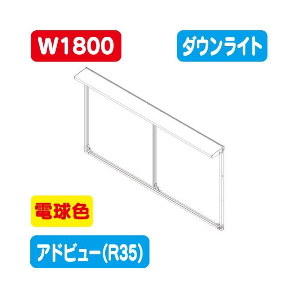 タテヤマ 照明+フレーム アドビューNセット 3×6(L) サイン照明/看板