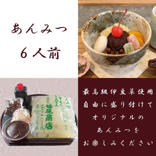 お取り分けタイプのお得なあんみつ６〜７人前セットです。最高級の天草を数種類ブレンドして作る生寒天と良質なあんみつ材料が自慢です。寒天とあんみつ材料がそれぞれまとまって入っておりますので、ご自由に取り分けてお召し上がり下さい。フルーツやアイス...