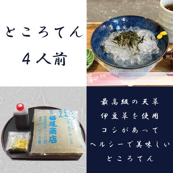 お取り分けタイプのお得なところてん４〜５人前セットです。最高級の伊豆・伊豆諸島の天草など数種類ブレンドし、昔ながらの製法で作った当店自慢の生寒天。良質な天草でしか作れない風味とコシのある寒天です。低カロリーで食物繊維が豊富な寒天。ダイエット...