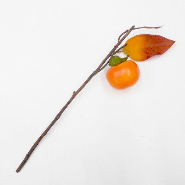造花 柿 かき 枝（フェイクフルーツ・フェイクフード・果物 食品サンプル）