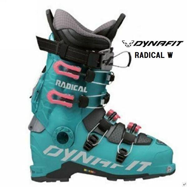 DYNAFIT 2018 ディナフィット RADICAL W 山スキーブーツ DYNAFIT 2018 ディナフィット RADICAL W 山スキーブーツ