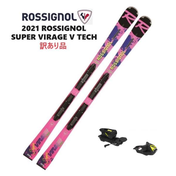 Rossignol SuperVirage V-TECH 166cm チューン済