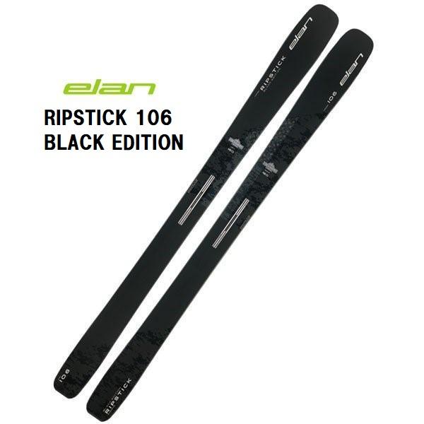 ギフト elan 2022 ELAN エラン RIPSTICK 106 BLACK EDITION