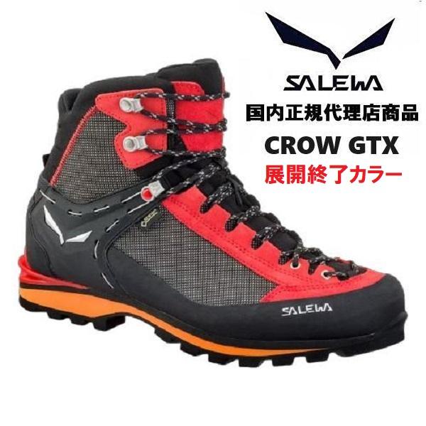 SALEWA サレワ CROW GTX クローGTX メンズ 登山靴 トレッキング