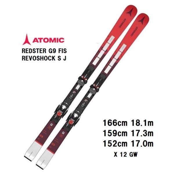ATOMIC 2023 アトミック REDSTER G9 FIS REVOSHOCK S J + X 12 ATOMIC 2023 アトミック REDSTER G9 FIS REVOSHOCK S J + X 12