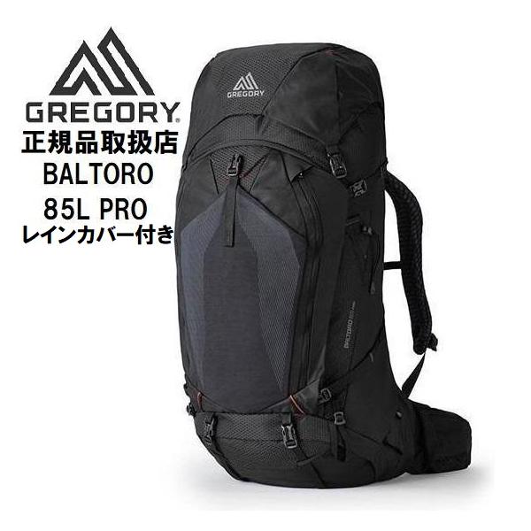 GREGORY（グレゴリー） BALTORO 85 PRO 登山 メンズ リュック ザック