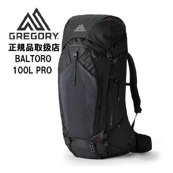 PAINE BALTORO 100-120ℓ バックパック【F00239】 GREGORY（グレゴリー） BALTORO 100 PRO 登山 メンズ リュック ザック