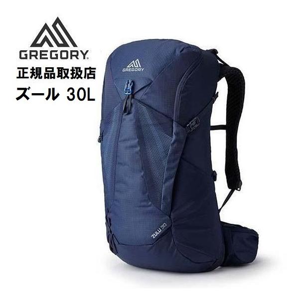 GREGORY グレゴリー ズール 30L 登山 メンズ リュック ザック