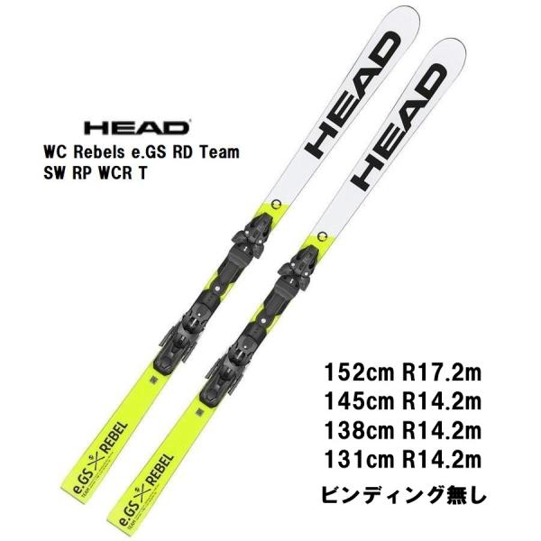 スキー HEAD WC REBELS E.SL RD TEAM SW RP WCR T HEAD WCR E.SL Rebel Team Skis