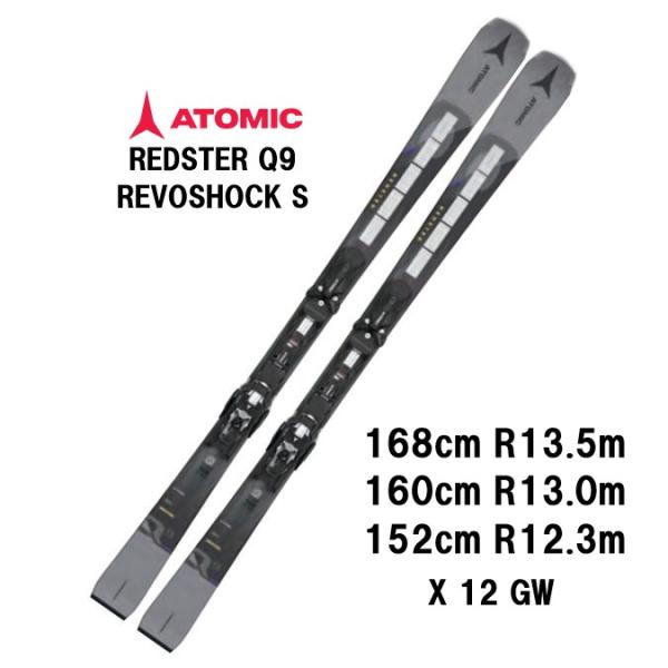 ATOMIC REDSTER Q9 スキー板 160cm グレー ATOMIC REDSTER Q9 スキー板 160cm グレー