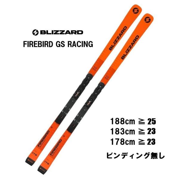 ＊商品のカラーは実際のカラーと若干異なる場合が御座います。＊板単品、プレートセット、ビンディング無しLENGTH (cm) SHAPE (mm) R (m)188 183 103-65.5-86 ≧23178