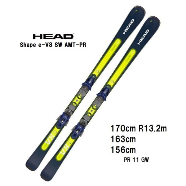 2024 HEAD ヘッド Shape e-V8 SW AMT-PR + PR 11 GW スキー板 オール  