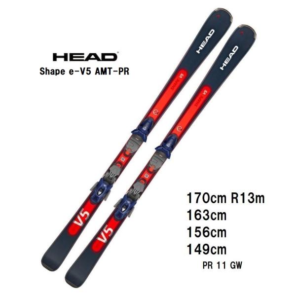 2024 HEAD ヘッド Shape e-V5 AMT-PR + PR 11 GW スキー板 オール 