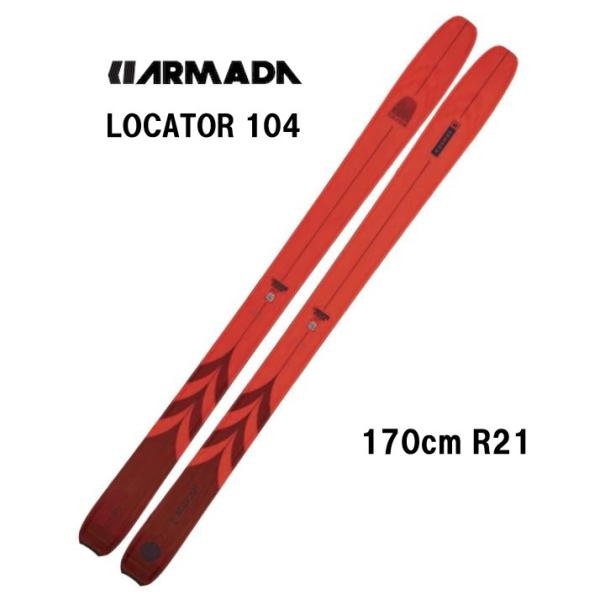 最新★新品未使用ARMADAアルマダLocator104国内正規保証書完備 ARMADA（アルマダ） 26 ARMADA LOCATOR 104 ビンディング無し 山スキー