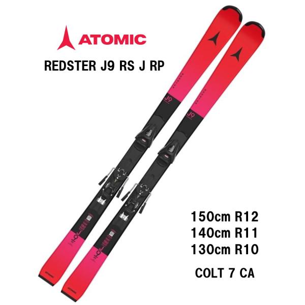 ATOMIC 26 アトミック REDSTER J9 RS J-RP + COLT 7 CA ジュニア