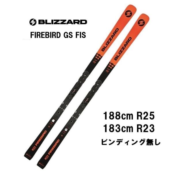 【専用】BLiZZARD GS 185cm 専用】BLiZZARD GS 185cm