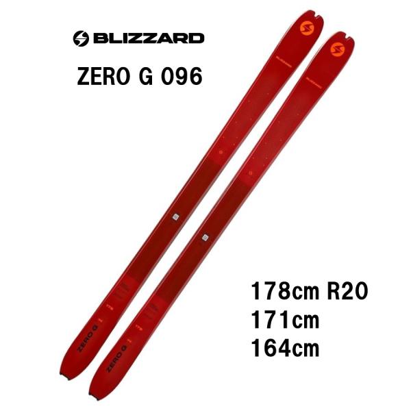 BLiZZARD Ski 26 BLIZZARD ブリザード ZERO G 096 ビンディング無し 山