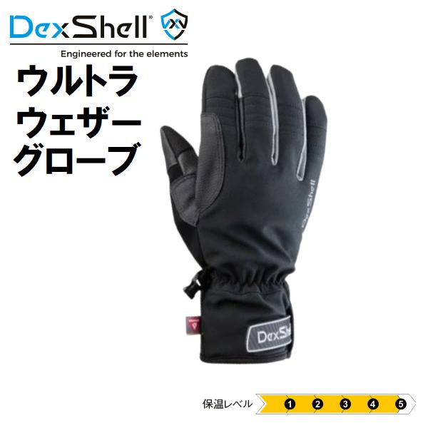 DexShrll デクシェル ウルトラ ウェザー 冬期 登山 防寒 防水 グローブ (ブラック)