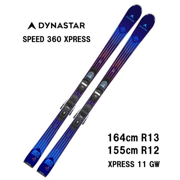 Dynastar（ダイナスター）スキー板120センチ&ストック95センチセット Dynastar（ダイナスター）スキー板120センチ&ストック95センチセット