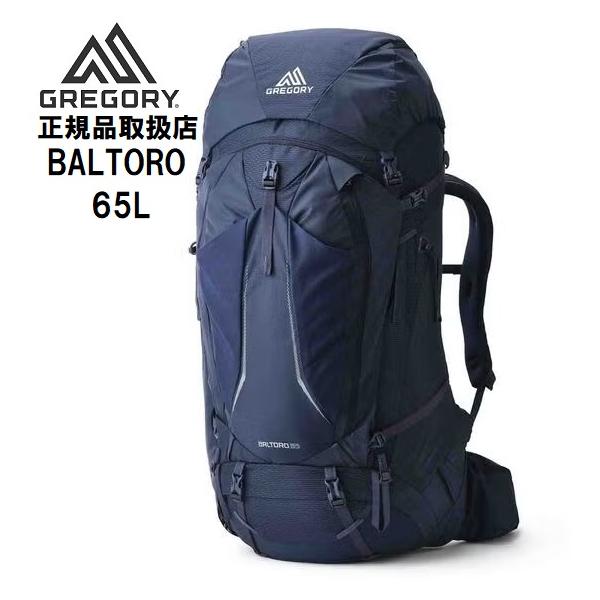 GREGORY グレゴリー BALTORO 65 登山 メンズ リュック ザック バックパック (ステラブルー)