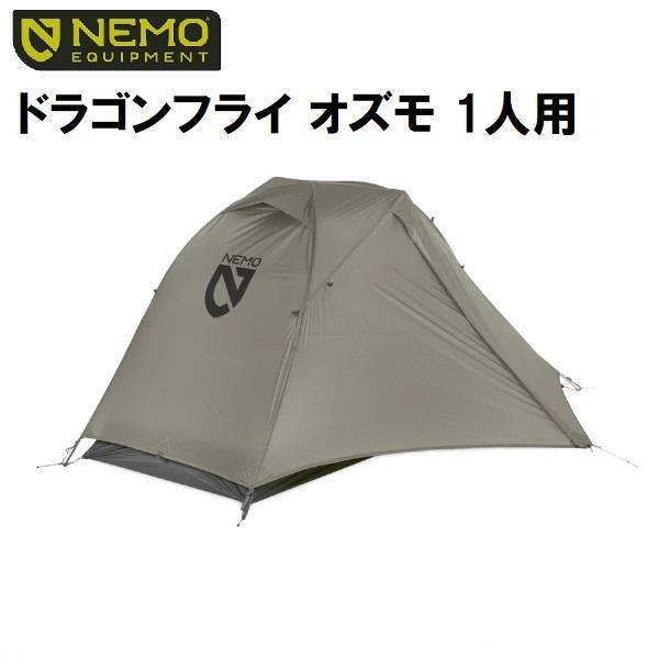 NEMO ニーモ ドラゴンフライ オズモ 1人用 登山 自立式 ダブルウォール テント