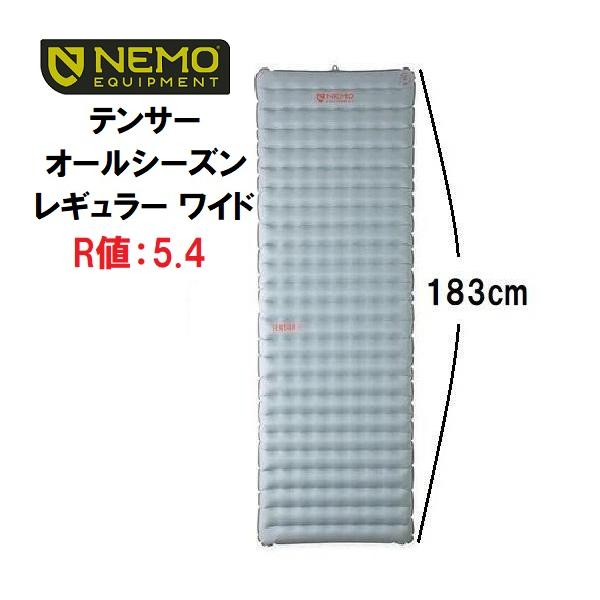 NEMO（ニーモ） テンサー オールシーズン レギュラー ワイド 183cm