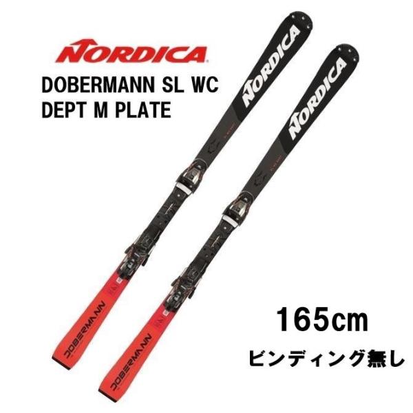 新品】NORDICA DOBERMANN SL WC 149 ビンディング付き
