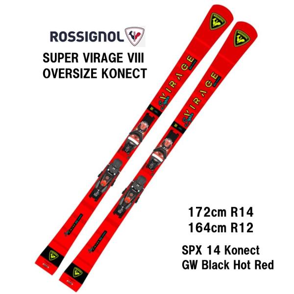ROSSIGNOL（ロシニョール） 26 ROSSIGNOL SUPER VIRAGE VIII OVERSIZE