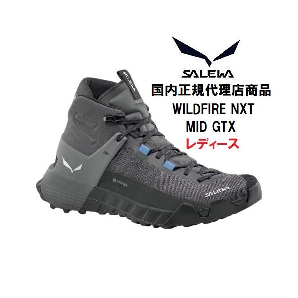 SALEWA サレワ WILDFIRE NXT MID GTX ワイルドファイア NXT ミッド ゴアテックス レディース 登山靴 トレッキング シューズ (0875/Onyx/Quiet Shade)