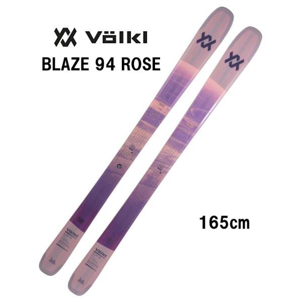 VOLKL（フォルクル） 26 VOLKL BLAZE 94 ROSE ビンディング無し 山