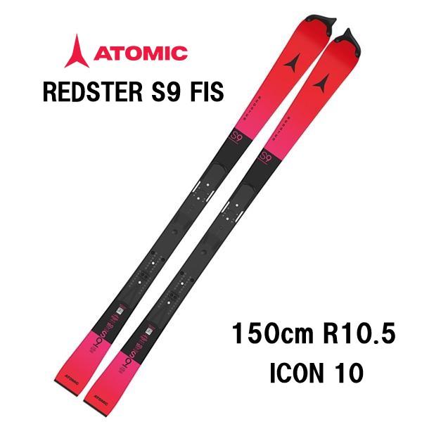 ATOMIC（アトミック） 27 ATOMIC REDSTER S9 FIS 150 + ICON 10