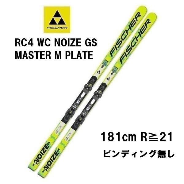 FISCHER（フィッシャー） 27 FISCHER RC4 WORLDCUP NOIZE GS MASTERS M