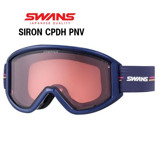 SWANS（スワンズ） 27 SWANS SiRON-CPDH PNV（偏光ピンク） スキー