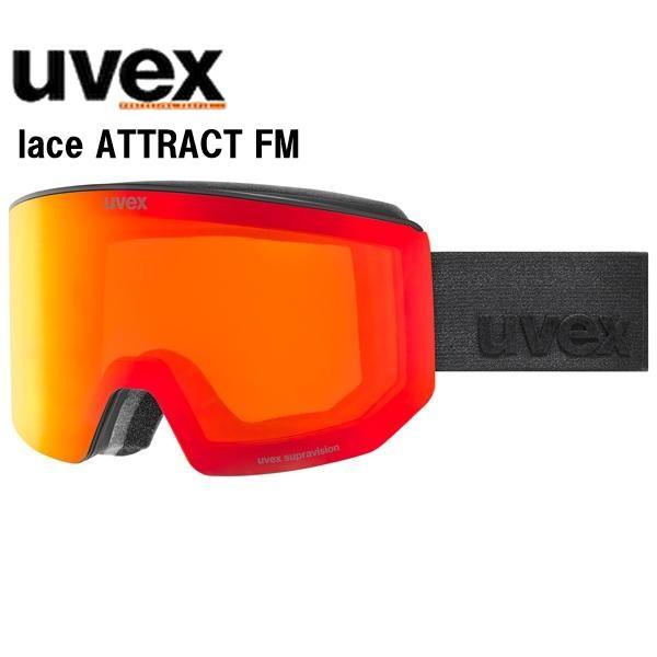 27 UVEX  ウベックス   lace ATTRACT FM  555665 2030 ブラックマット/レッド  スキーゴーグル ゴーグルケース付き 眼鏡使用可能