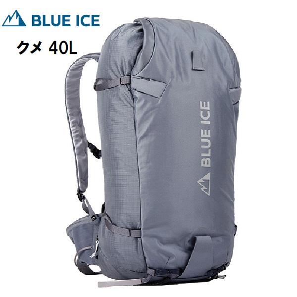 blue ice 登山・トレッキングバッグ KUME 40L(クメ 40L)  M/L  フリントストーン BLUE ICE（ブルーアイス） クメ 40L 登山 メンズ リュック ザック