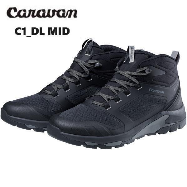 キャラバン CARAVAN C1_DL MID トレッキングシューズ（ハイカット） キャラバン（caravan） C1_DL MID 登山靴 男女兼用 ハイキング