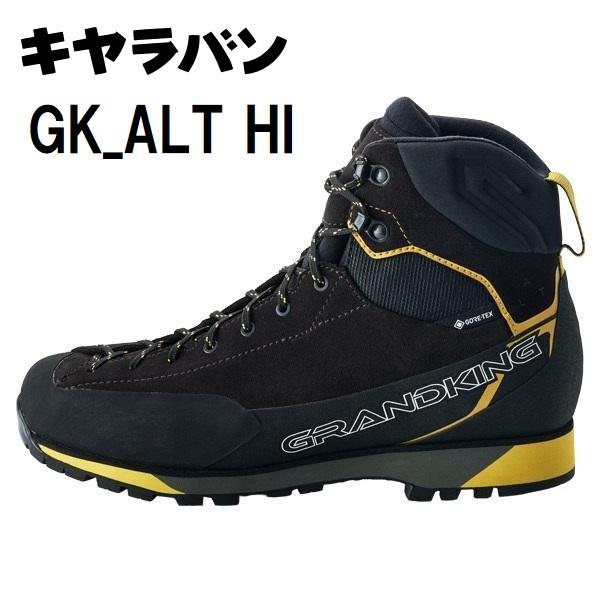 キャラバン（caravan） GK_ALT HI 登山靴 トレッキング ハイキング