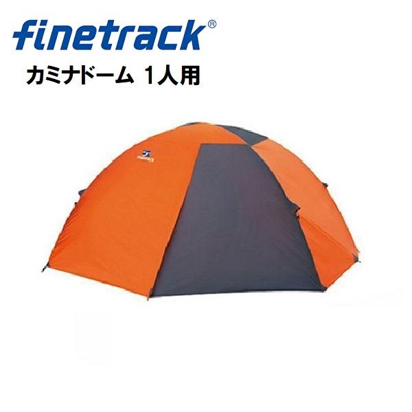 ファイントラック（finetrack） カミナドーム 1人用 軽量 テント 