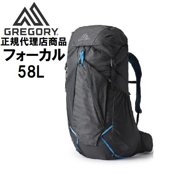 GREGORY（グレゴリー） フォーカル 58L 登山 メンズ リュック ザック 